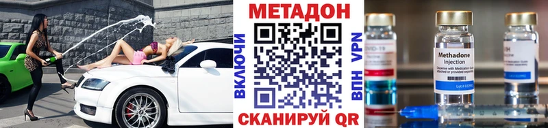 Метадон methadone  даркнет сайт  Новая Усмань 